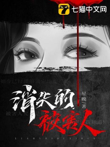 消失的球神